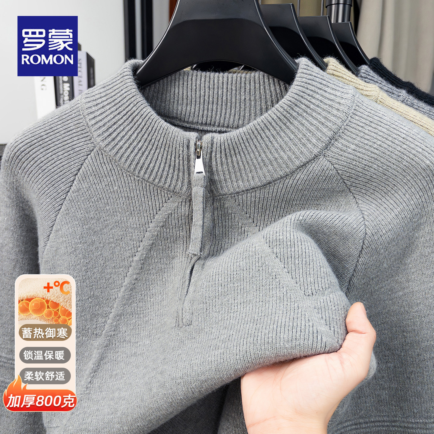 罗蒙2026秋冬新款半拉链立领针织衫男士加厚保暖提花中青年毛衣男