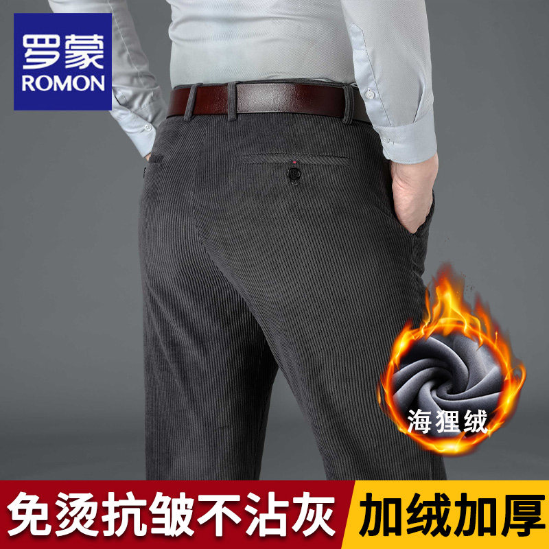 罗蒙灯芯绒休闲裤男2025秋冬季新款商务休闲加绒加厚保暖冬装裤子