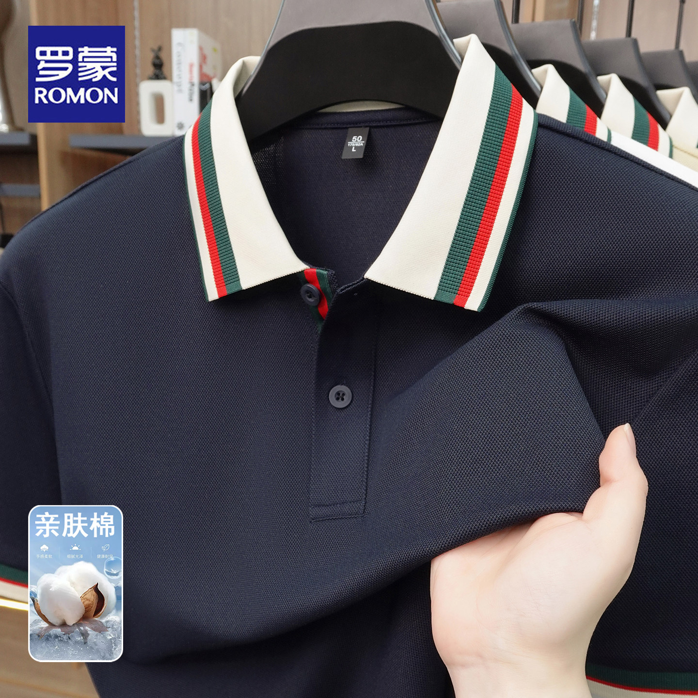 罗蒙2026夏季新款条纹短袖POLO衫男士商务休闲弹力舒适亲肤棉t恤