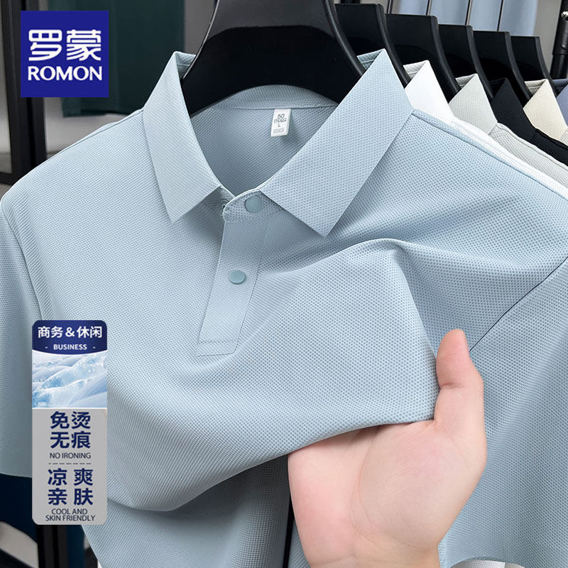 罗蒙夏季冰丝凉感半袖POLO衫男装