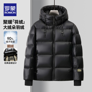 罗蒙冬季新款90绒鹅绒羽绒服男商务休闲短款连帽加厚保暖防风外套