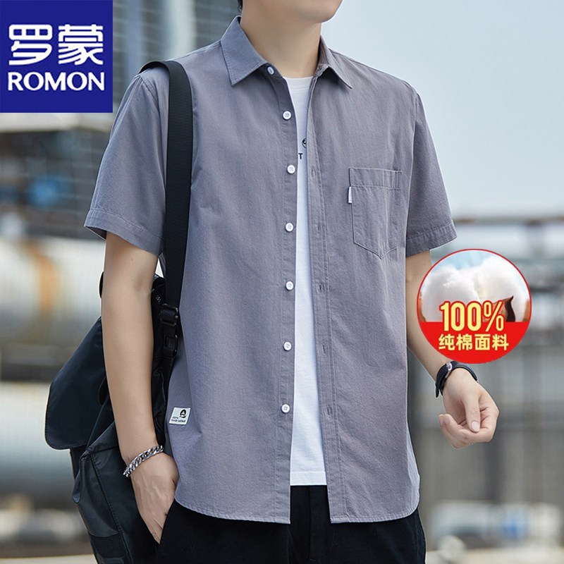 罗蒙夏季新款纯棉短袖衬衫男士商务休闲亲肤舒适透气百搭半袖衬衣