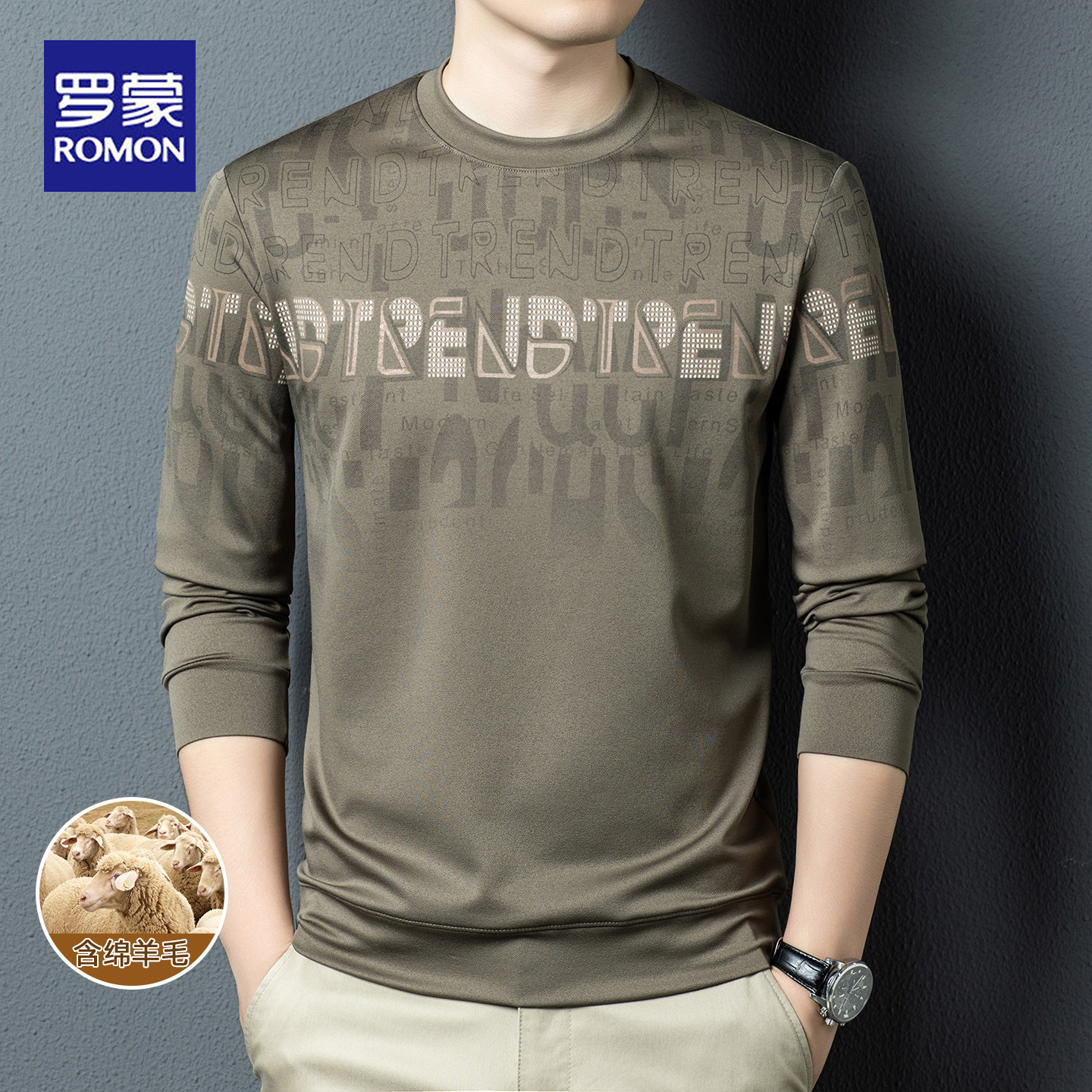 罗蒙2026春秋新款含羊毛长袖T恤男士字母印花圆领打底衫高端上衣