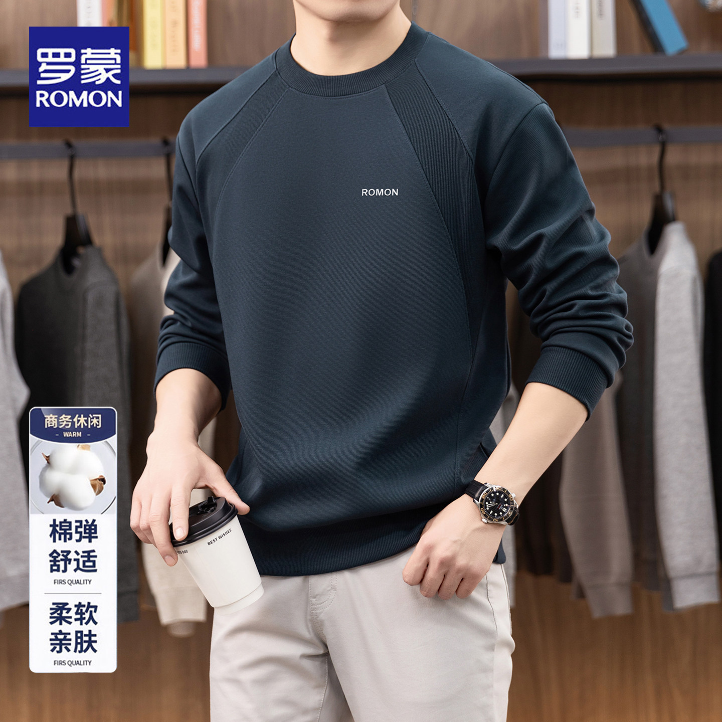 罗蒙2026春季新款棉纺卫衣男士商务休闲长袖t恤圆领打底衫上衣男