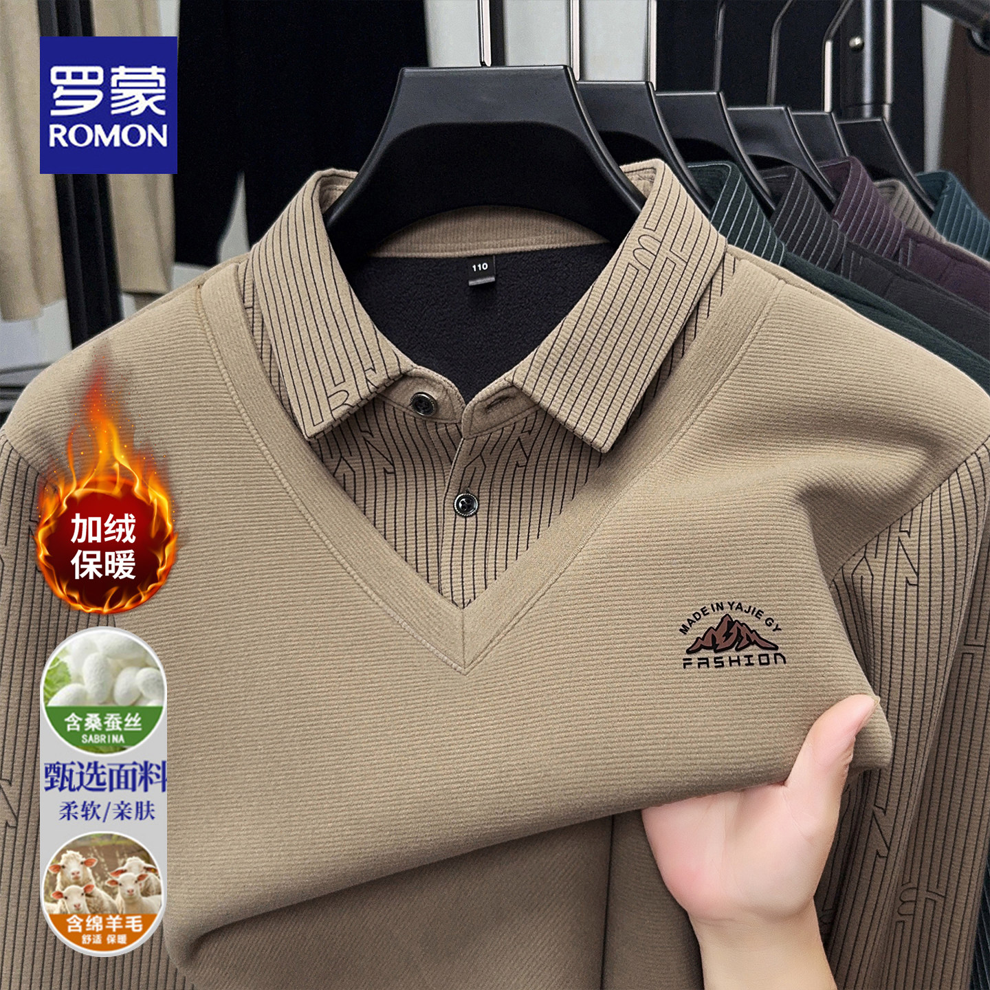 罗蒙2025冬季新款男衬衫领假两件加绒加厚保暖针织衫商务休闲毛衣