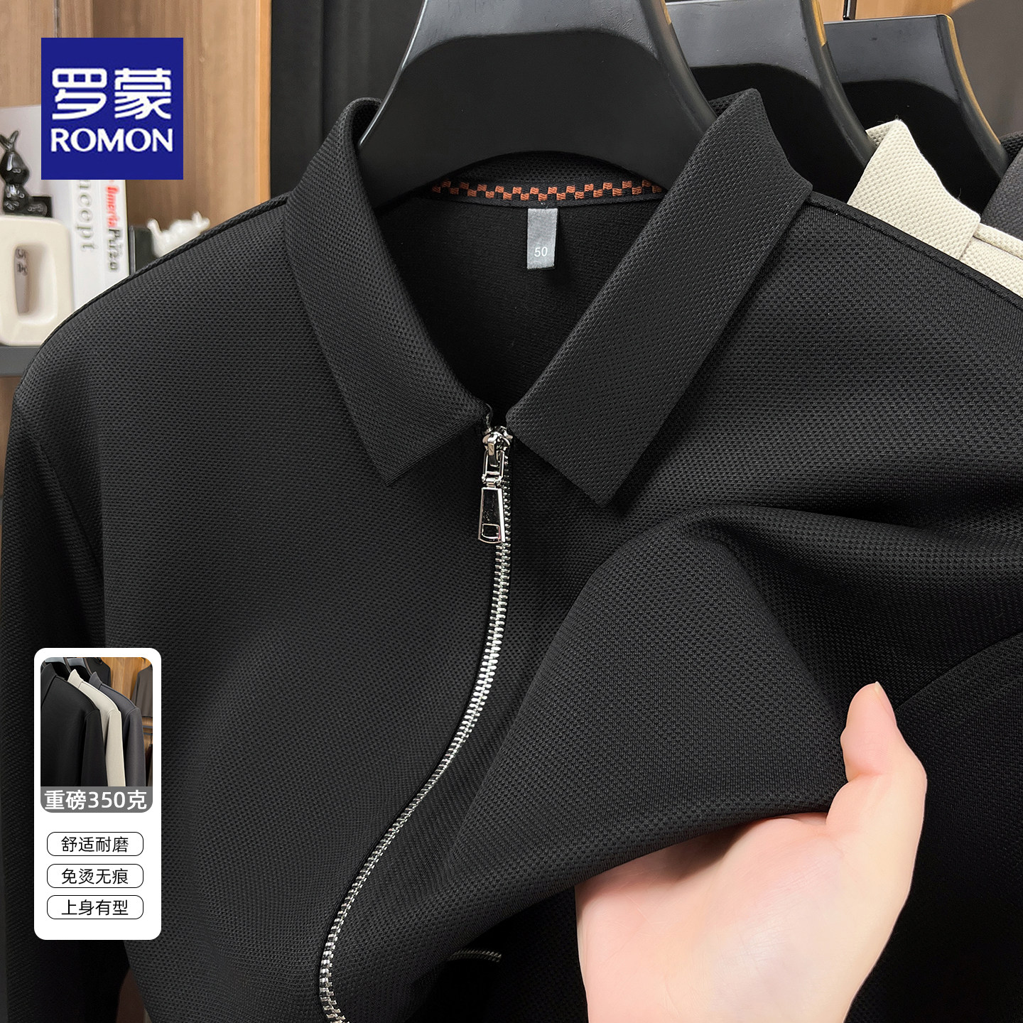 罗蒙2026春秋新款翻领拉链夹克男士商务休闲中青年免烫弹力外套男