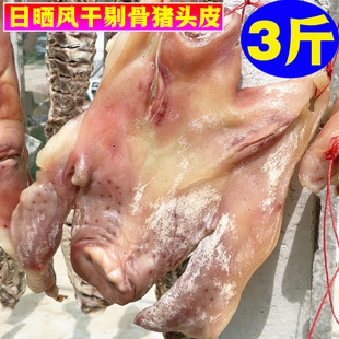 风干咸猪头肉安徽六安寿县农家腊猪头皮猪耳朵非烟熏猪脸肉咸猪脸