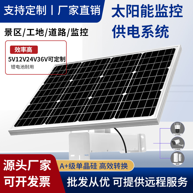 供电糸统太阳能户外专用