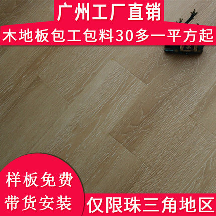 广州厂家直销强化复合木地板家用环保耐磨防水木地板自己铺