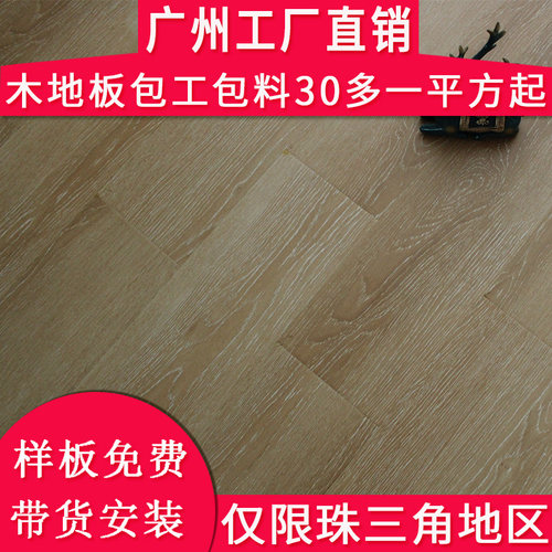 耐磨环保防水灰色强化复合木地板