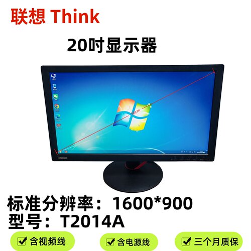 联想thinkT2104A20吋显示器