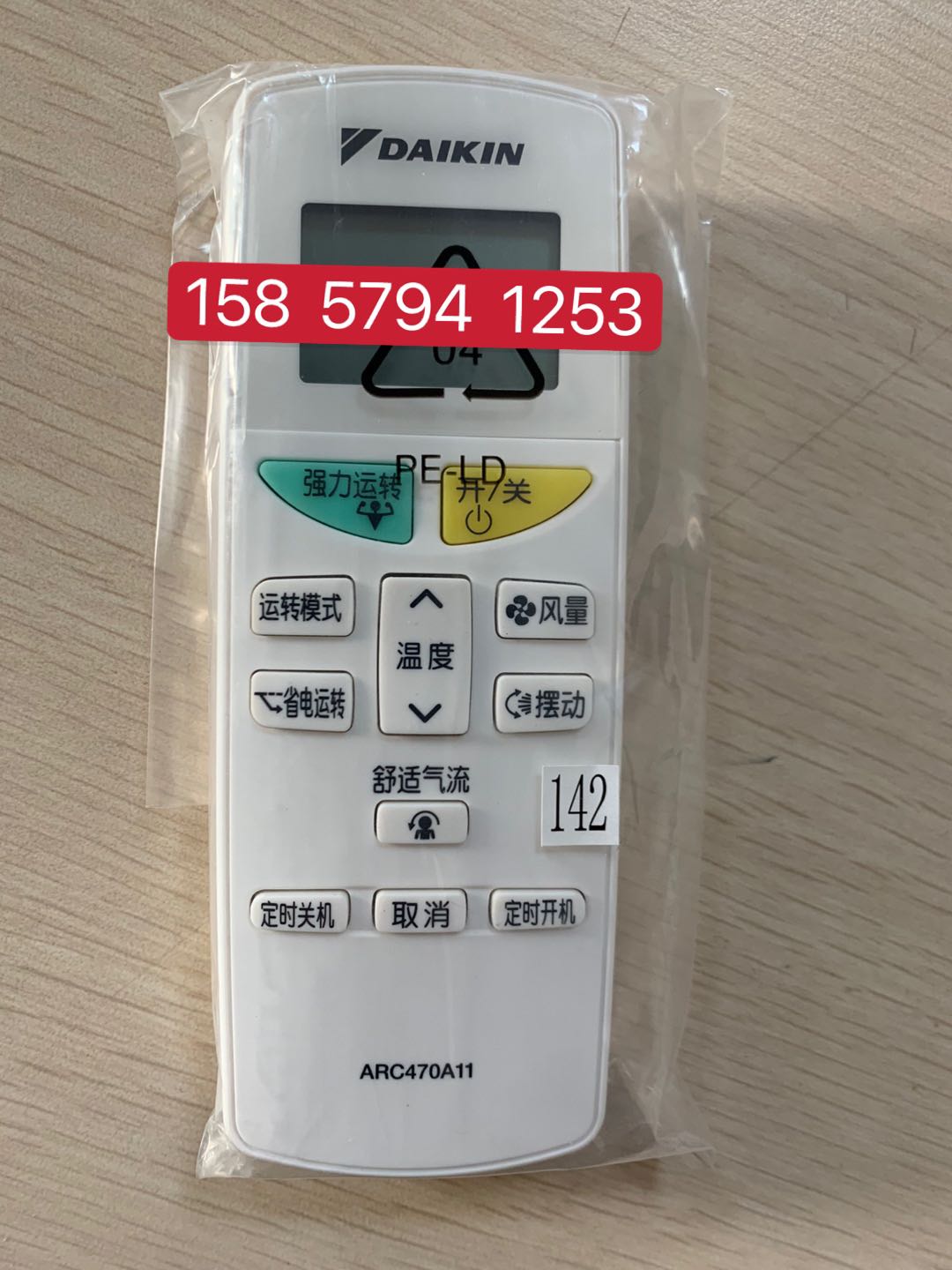 原装大金空调遥控器ARC470A11 FTXH325LC-W KFR-35G/BP FTXM335NC