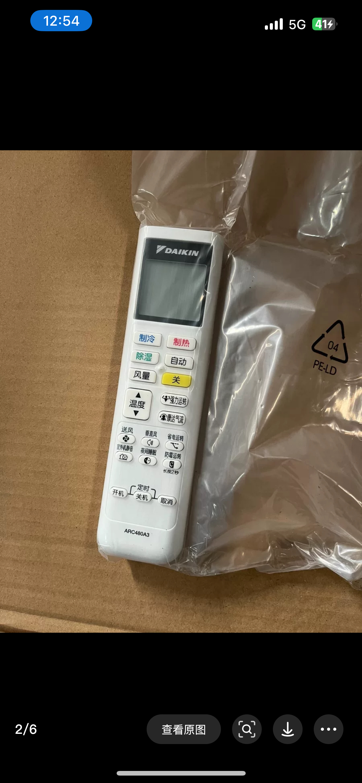 大金空调遥控器ARC480A3 ARC480A2 ARC480A5 ARC480A4 480A26通用