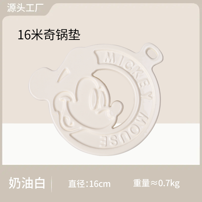 防烫隔热米奇系列铸铁锅垫