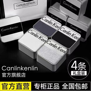 CK&LJRLTHO男士内裤男款纯棉抗菌舒适透气青少年平角四角短裤礼盒