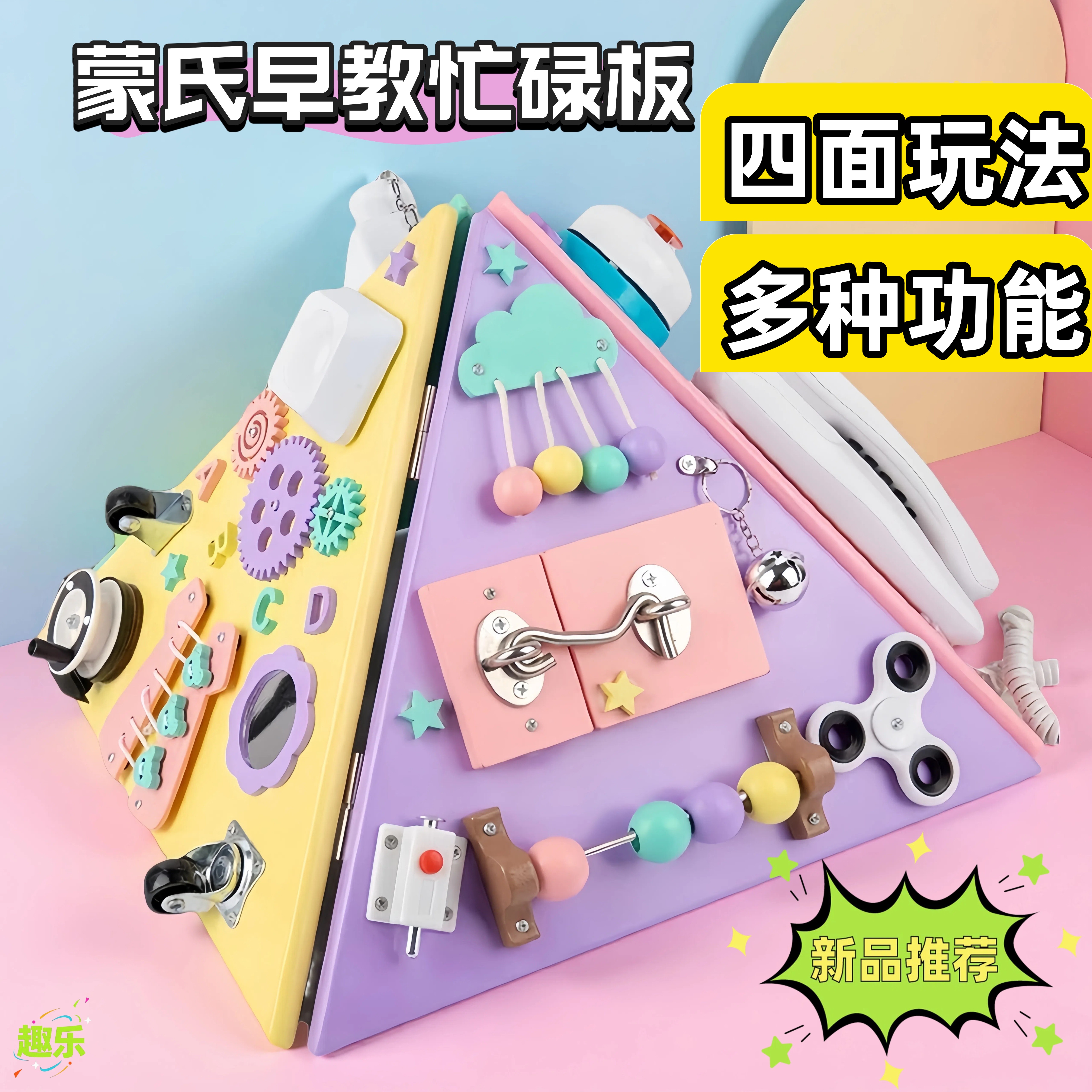 蒙氏早教忙碌板益智玩具