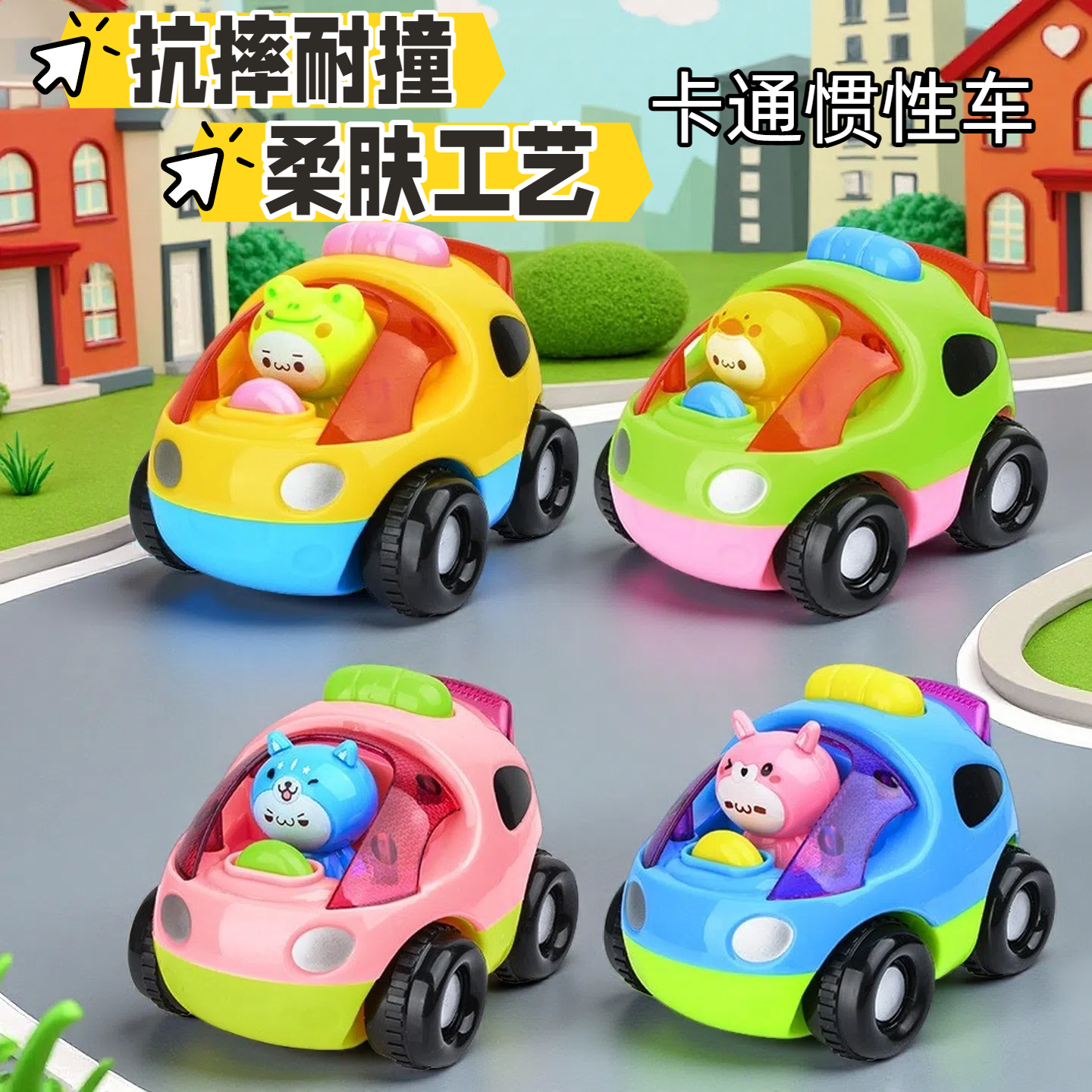 儿童惯性车卡通动物滑行小汽车趣味益智耐摔学爬玩具1-3岁早教,玩具/童车/益智/积木/模型,惯性/回力/滑行玩具,淘宝优惠券,粉丝福利购,淘宝优惠卷