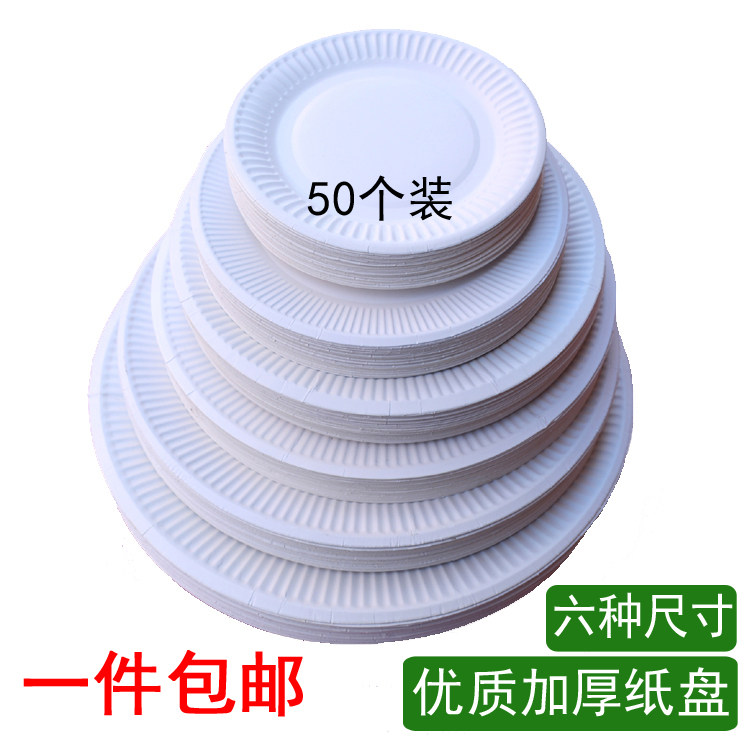 儿童手工专用一次性绘画纸盘子幼儿园diy手工材料绘画涂鸦盘子