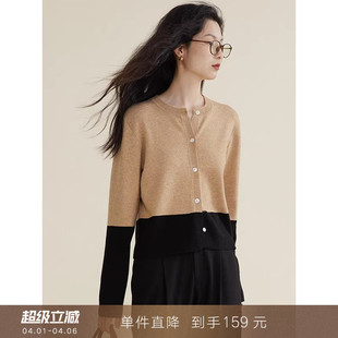 外搭开衫 到手159元 拼色设计感针织衫 上衣毛衣 外套高级感长袖