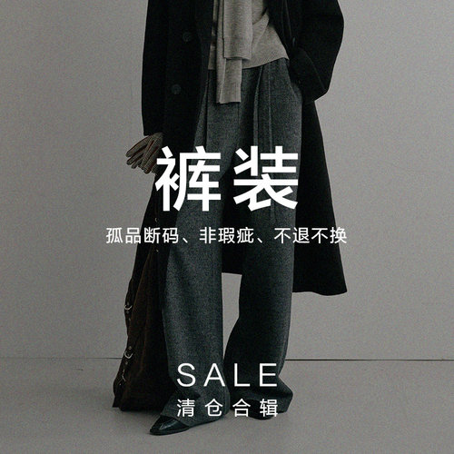 【现货秒发】popchrio 欧可芮清仓捡漏合辑 裤装