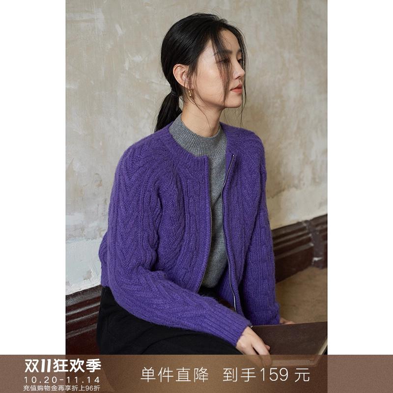 【到手159元】拉链绞花慵懒风软糯保暖紫色毛衣针织打底开衫外套