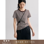 撞色圆领条纹正肩短袖 到手139元 T恤宽松百搭基础棉上衣小个子