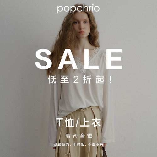 【断码秒杀】popchrio欧可芮清仓捡漏 T恤/上衣合辑 不定时更新！