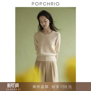 chic罗纹气质短袖 圆领宽松简约显瘦锁骨针织衫 上衣 到手159元
