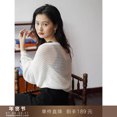 到手189元 慵懒风法式 镂空轻薄外搭披肩罩衫 短款 防晒空调开衫