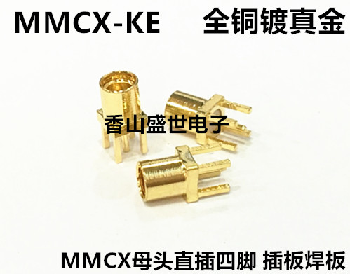 全铜镀真金射频同轴连接器MMCX-KE MMCX接头母头直插四脚插板焊板