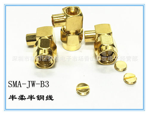 全铜排针厂家直销SMAWB3焊接503RG402半柔半钢SMA公头内螺内针