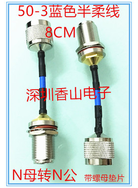 NNKN铝合金线槽年终大促公转N母503蓝色半柔线8CMCM同轴信号线