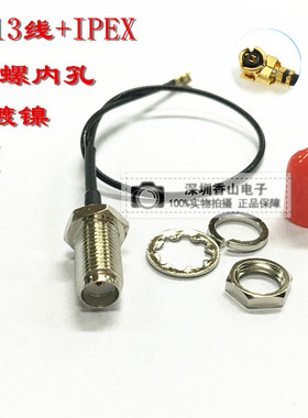 wifiUFL3GS电饭锅电源线对真品RG113连接线ipex转sma母头外螺内孔
