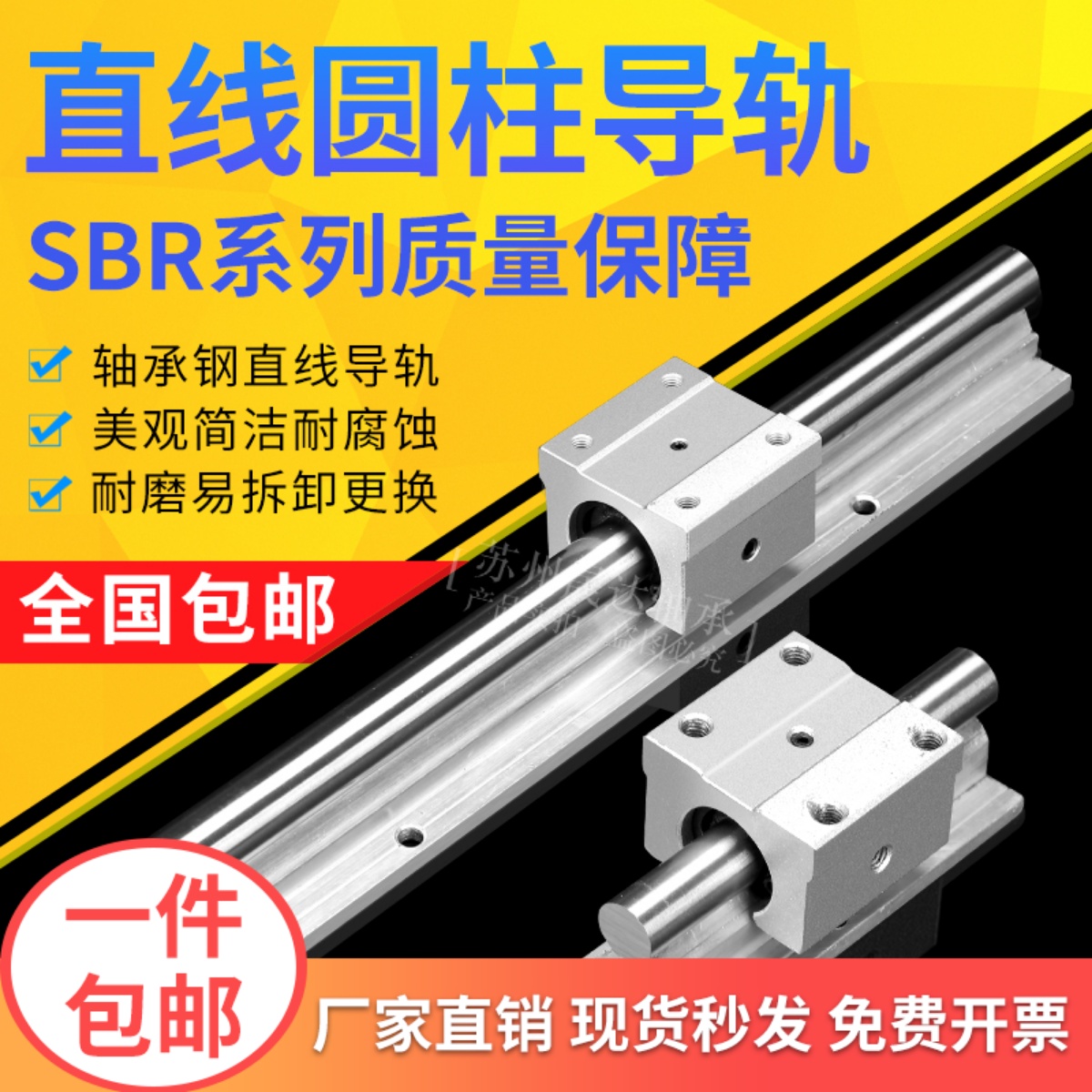 SBR直线光轴导轨 铝拖导轨滑块SBR 10/12/16/20/25/30/35/40/50UU