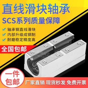 40GA 直线轴承加长滑块耐磨耐高温钢保持架SBR12L