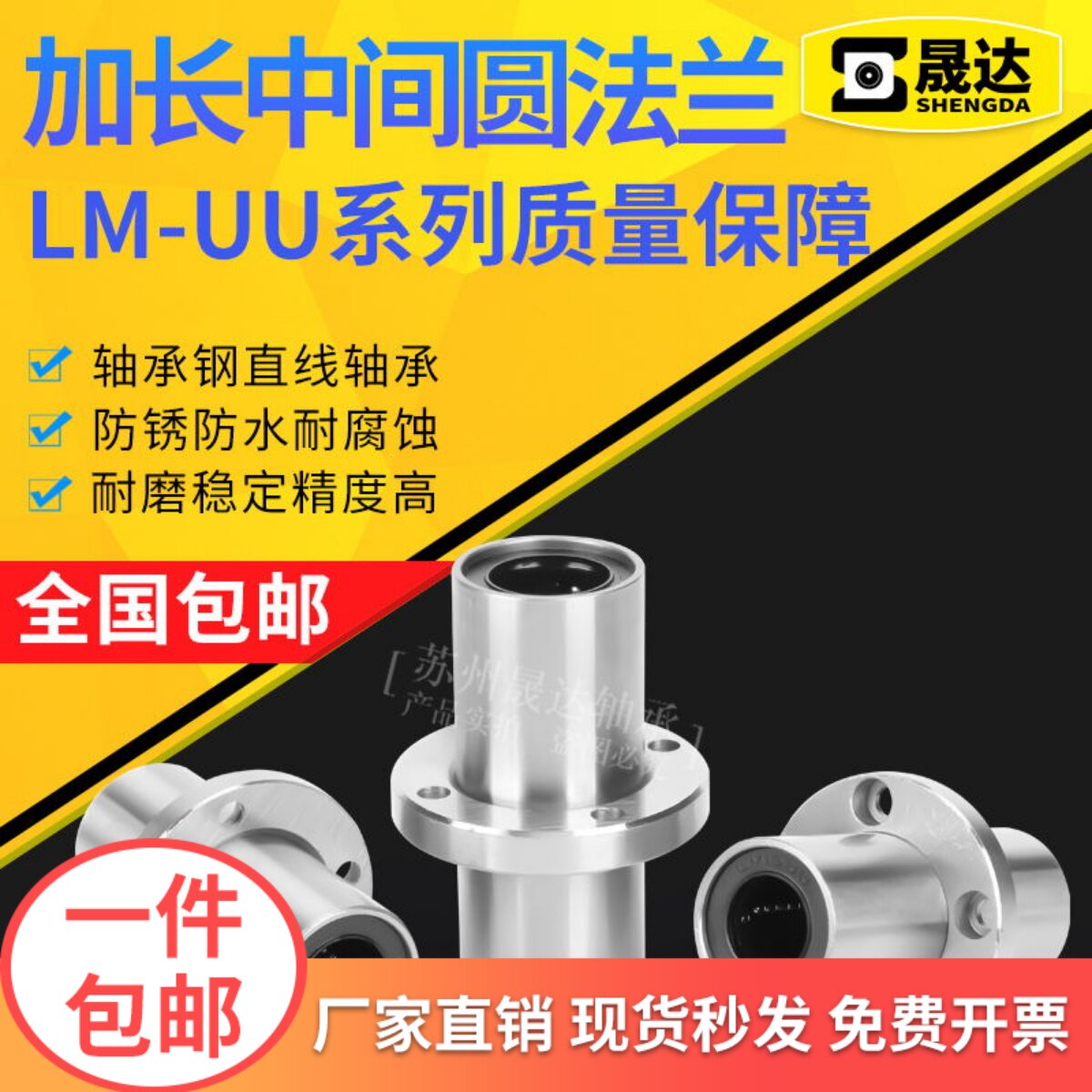 加长中间圆法兰直线 线轴承 LMFC 6 8 10 12 16 20 25 30 35 40 5