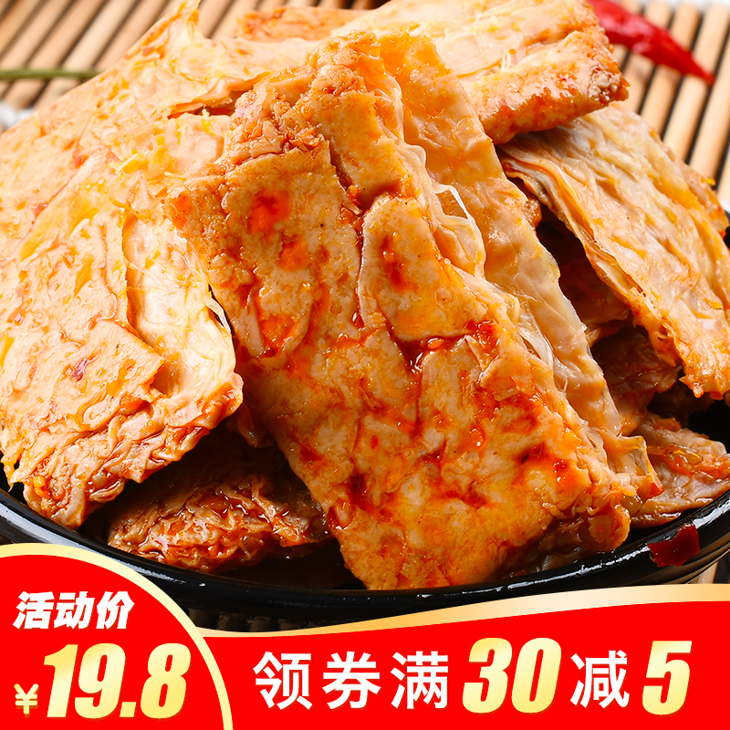 手撕素牛排50包約750g素肉素食豆干制品蛋白香辣麻辣味零食素牛肉