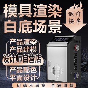 三维工业产品外观设计设备机械结构产品结构效果图建模具配色渲染