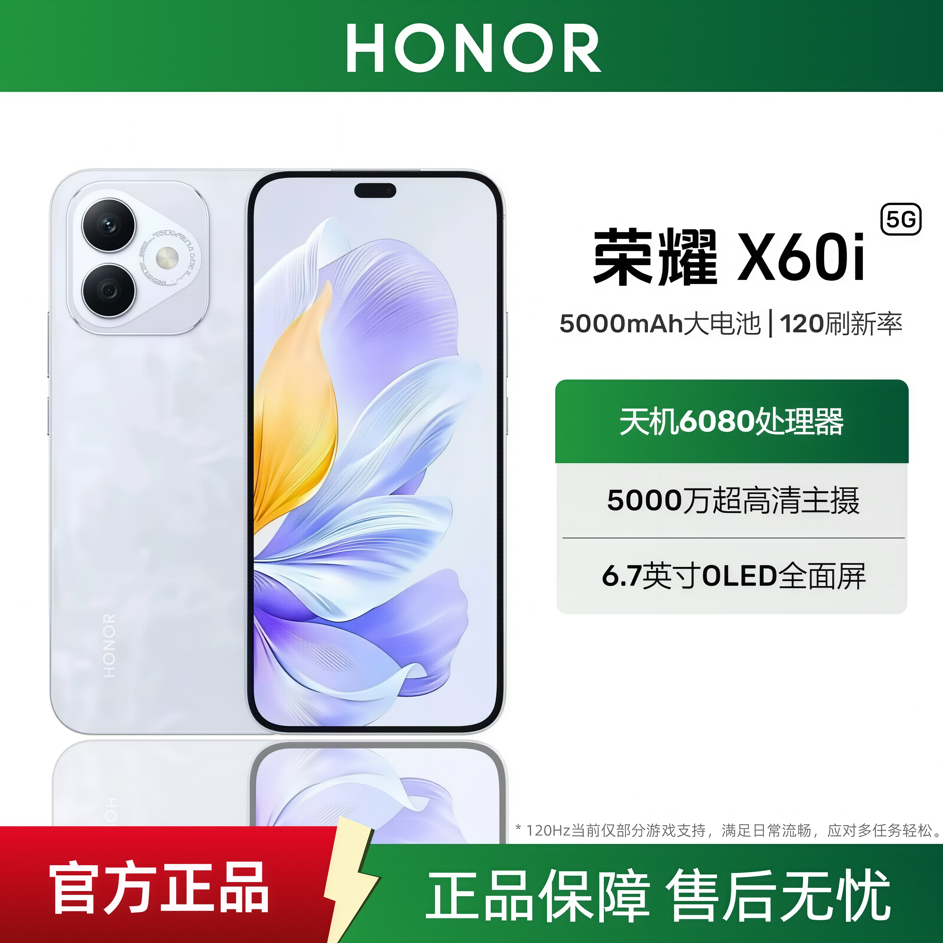 honor/荣耀 X60i 官方正品全网通5G智能手机OLED护眼老人学生手机