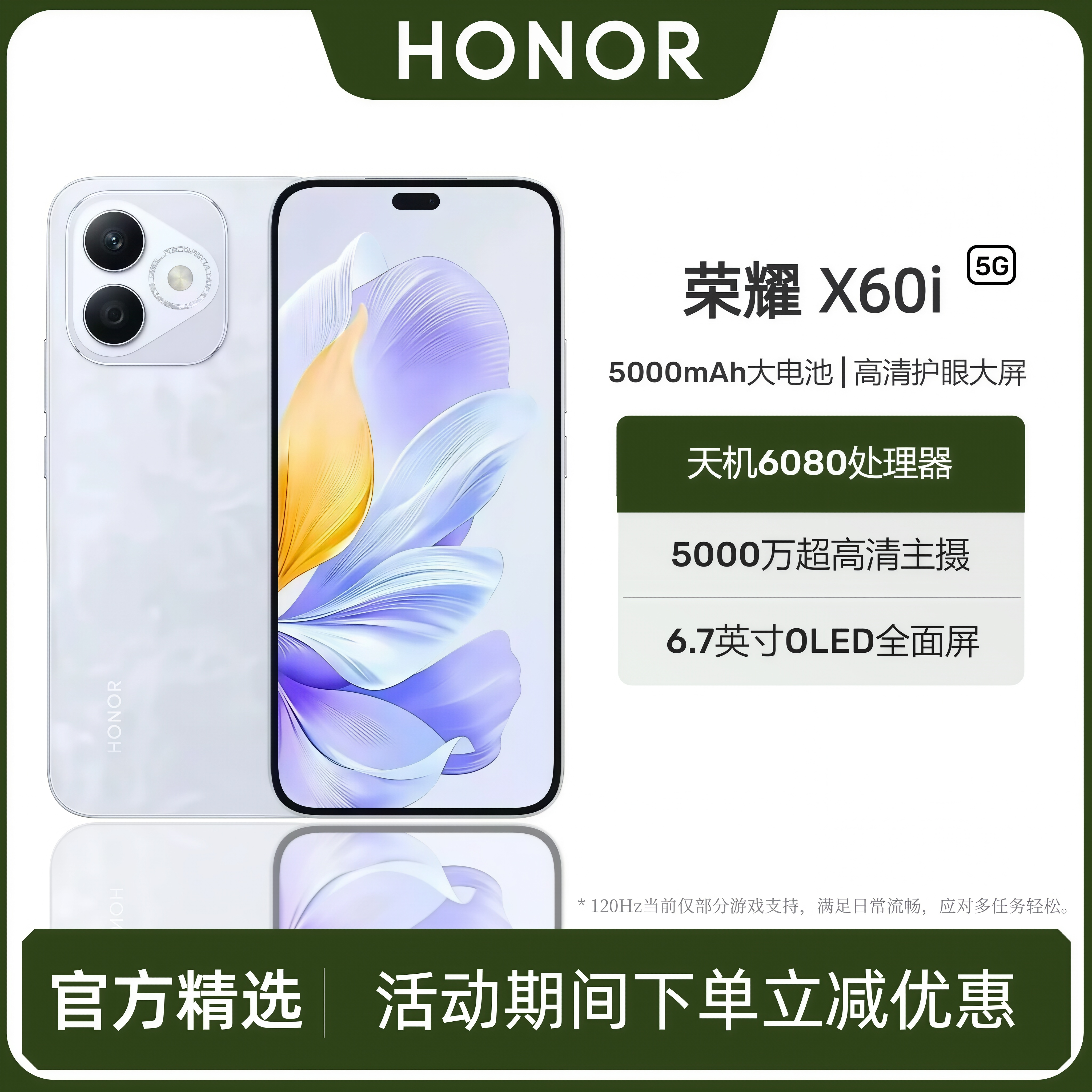 honor/荣耀 X60i 官方正品全网通5G智能手机OLED护眼老人学生手机