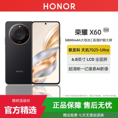 honor/荣耀X60官方正品全网通5G