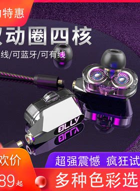 双动圈有线耳机VJJBV1S手机通用