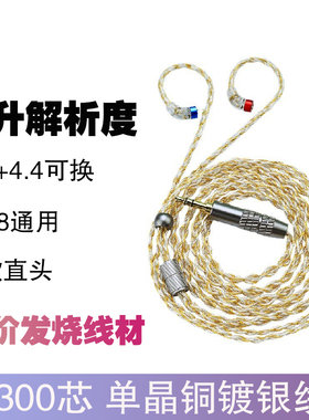 单晶铜镀银耳机线0.78通用S款