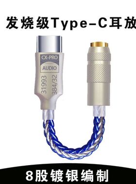 数字typec转3.5mm发烧级DAC小尾巴耳机转换头适用苹果15-16华为mate小米oppo荣耀vivo解码音频线手机平板通用