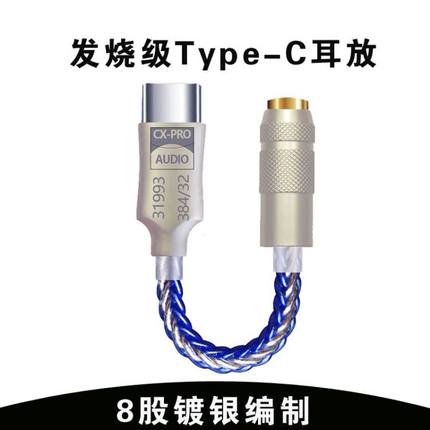 数字typec转3.5mm发烧级DAC小尾巴耳机转换头适用苹果15-16华为mate小米oppo荣耀vivo解码音频线手机平板通用