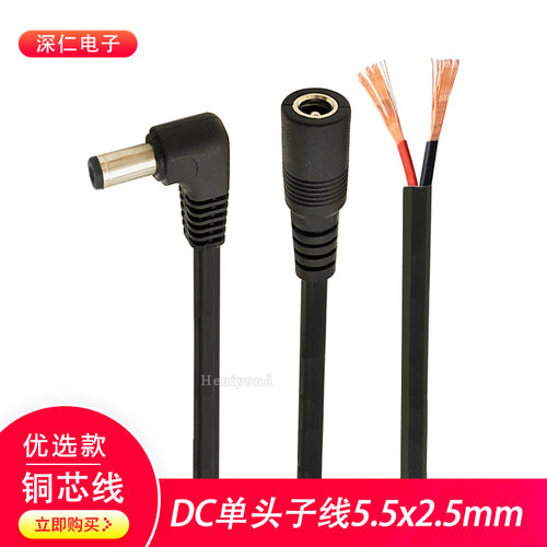 公头加粗电源线dc母头连接线纯铜