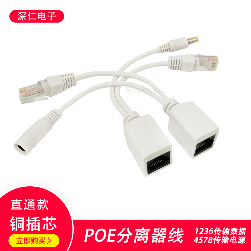 网络模块一线通监控供电器