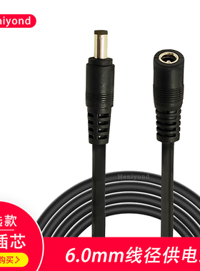 大功率电流DC电源线12V15A连接线DC5.5*2.1/2.5兼容公母头延长线