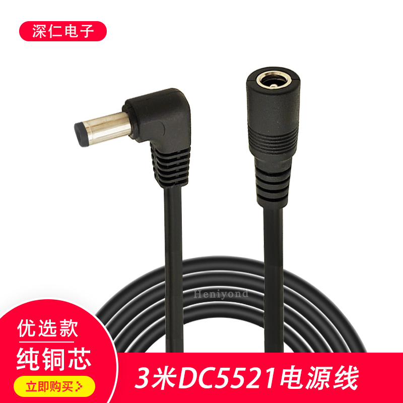 纯铜dc连接线电源线弯头公母12V
