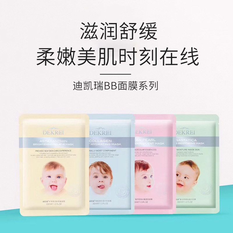 迪凯瑞复活草蚕丝面膜骨胶原补水保湿虾青素透亮贴片面膜批发正品